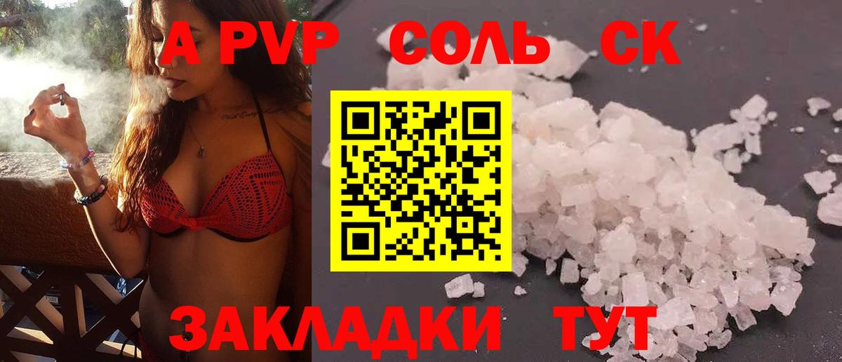 APVP кристаллы  Alfa_PVP кристаллы  Alfa_PVP  Вход с VPN  Сланцы  Alfa_PVP мука 