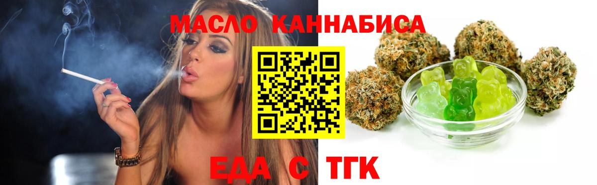 Печенье с ТГК марихуана  Вход с VPN  Сланцы 