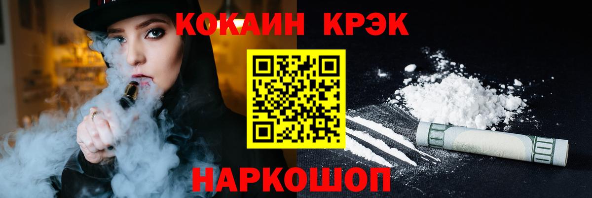 даркнет сайт  Кокаин  Cocaine Fish Scale  Сланцы  Вход с VPN  COCAIN VHQ 