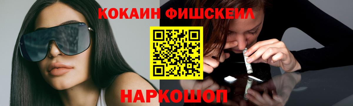 КОКАИН Колумбийский Сланцы