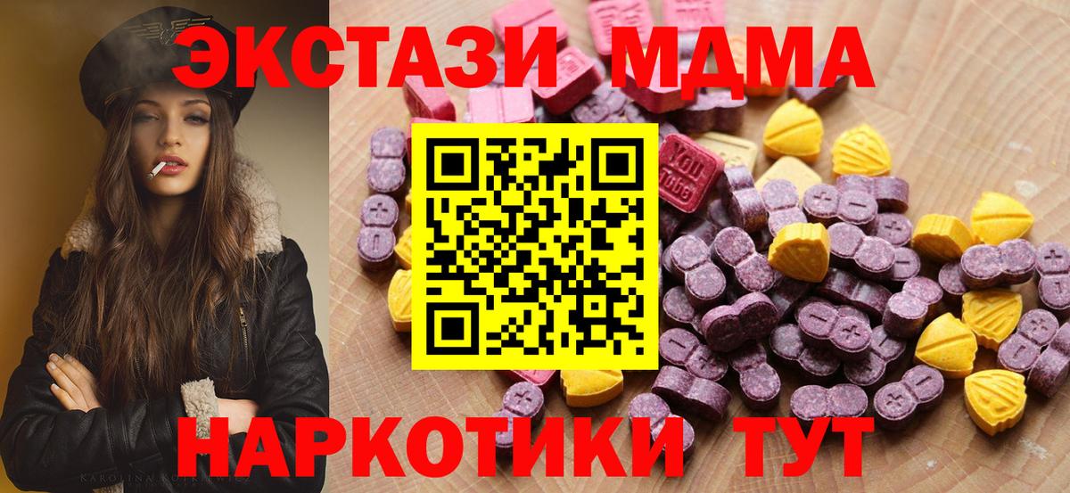 ЭКСТАЗИ бентли  Вход с VPN  это как зайти  Сланцы  Ecstasy круглые 