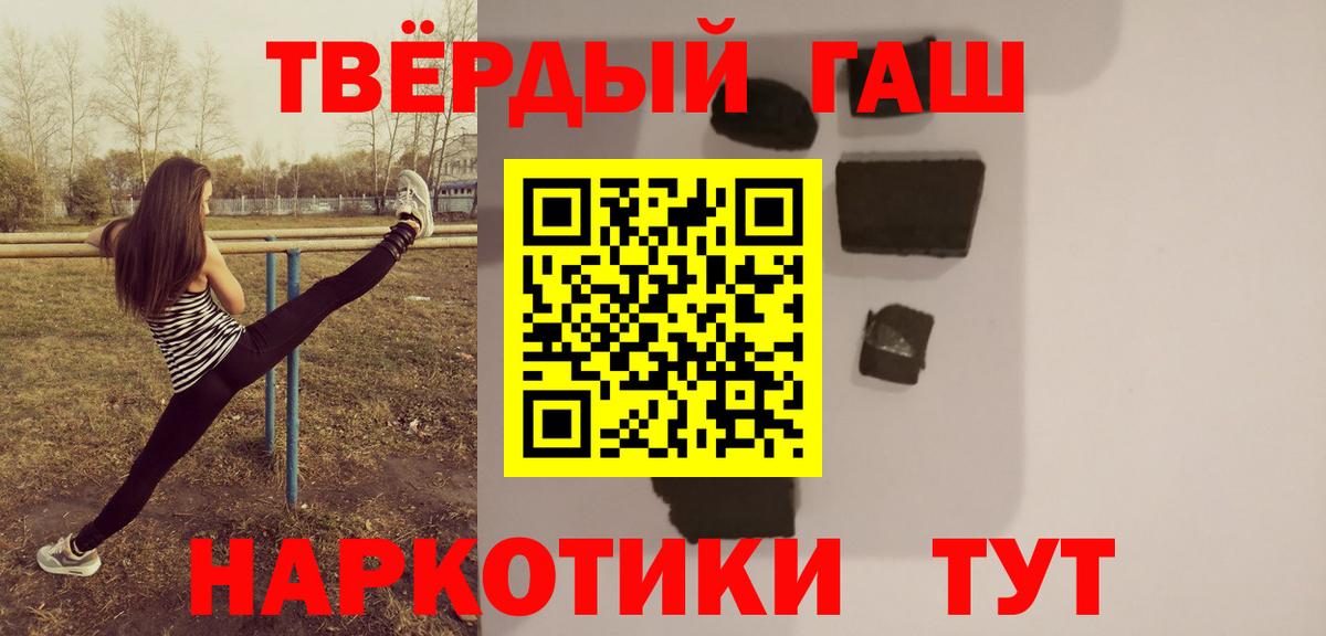 ГАШ Premium  ГАШ Premium  Сланцы  Вход с VPN 