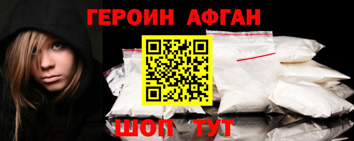 Сланцы  ГЕРОИН  Вход с VPN  ГЕРОИН герыч 