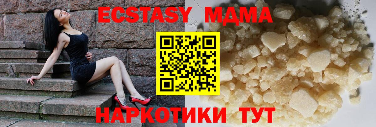 МДМА crystal  Вход с VPN  Сланцы  MDMA молли 