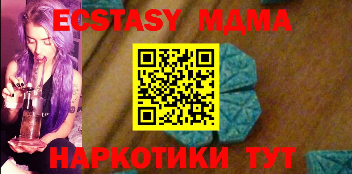 MDMA VHQ Сланцы