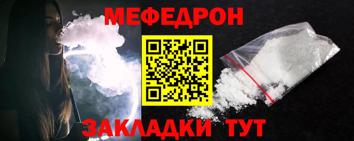 МЕФ мука Сланцы