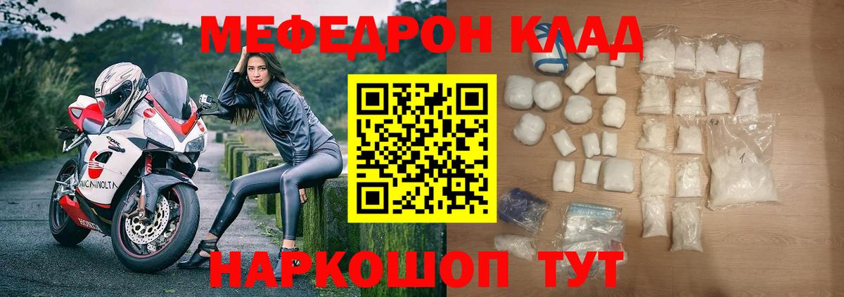 Мефедрон кристаллы  Вход с VPN  МЯУ-МЯУ  Сланцы  Мефедрон кристаллы      МЕФ 