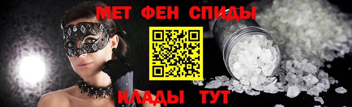 Сланцы  Метамфетамин Декстрометамфетамин 99.9%  Метамфетамин Декстрометамфетамин 99.9%  Вход с VPN 