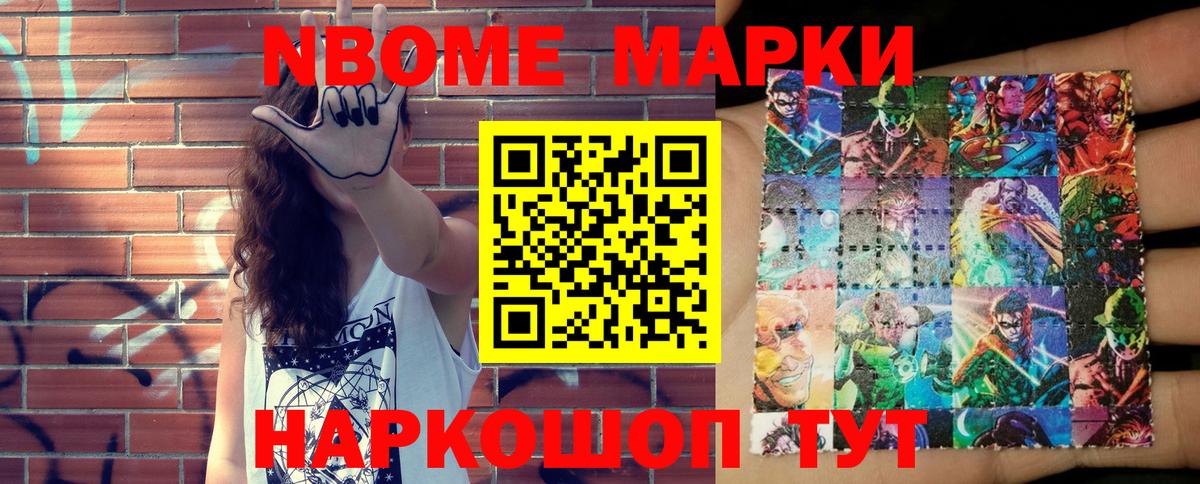 Наркотические марки 1500мкг Сланцы